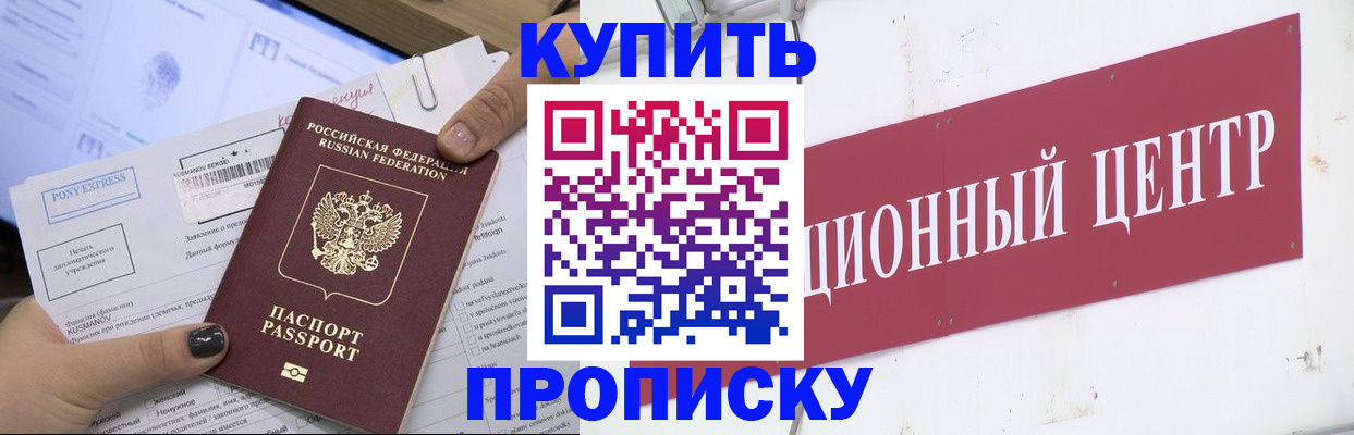 прописка поиск в Перми