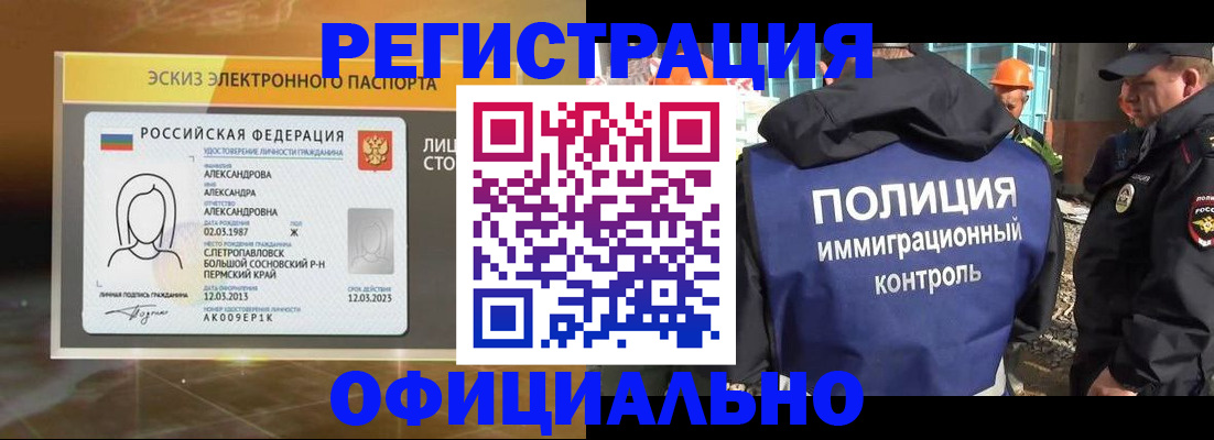 прописка поиск в Перми