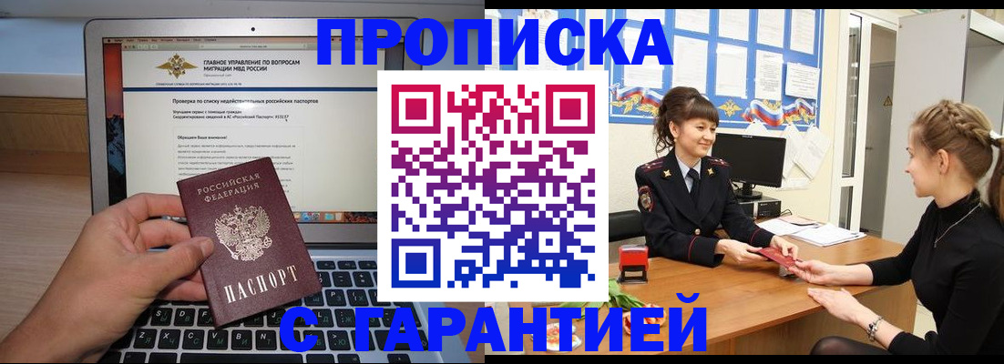 временная регистрация собственник в Перми