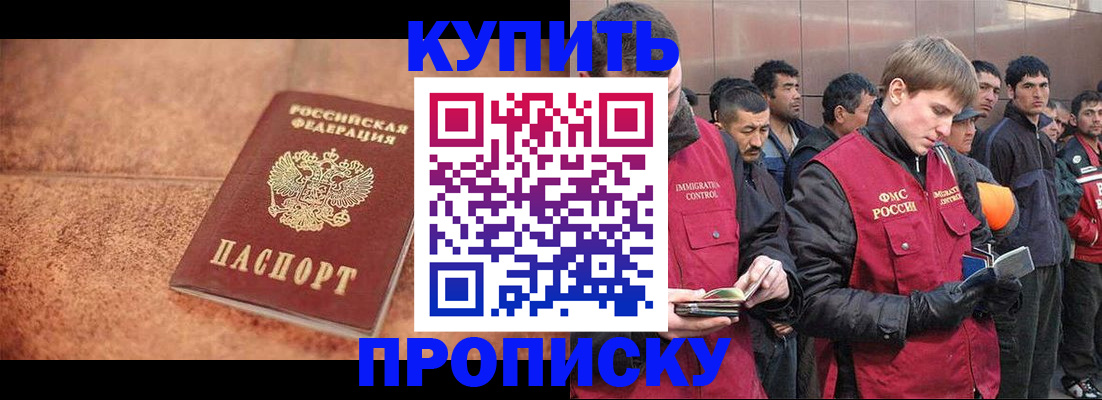 где прописаться в Перми